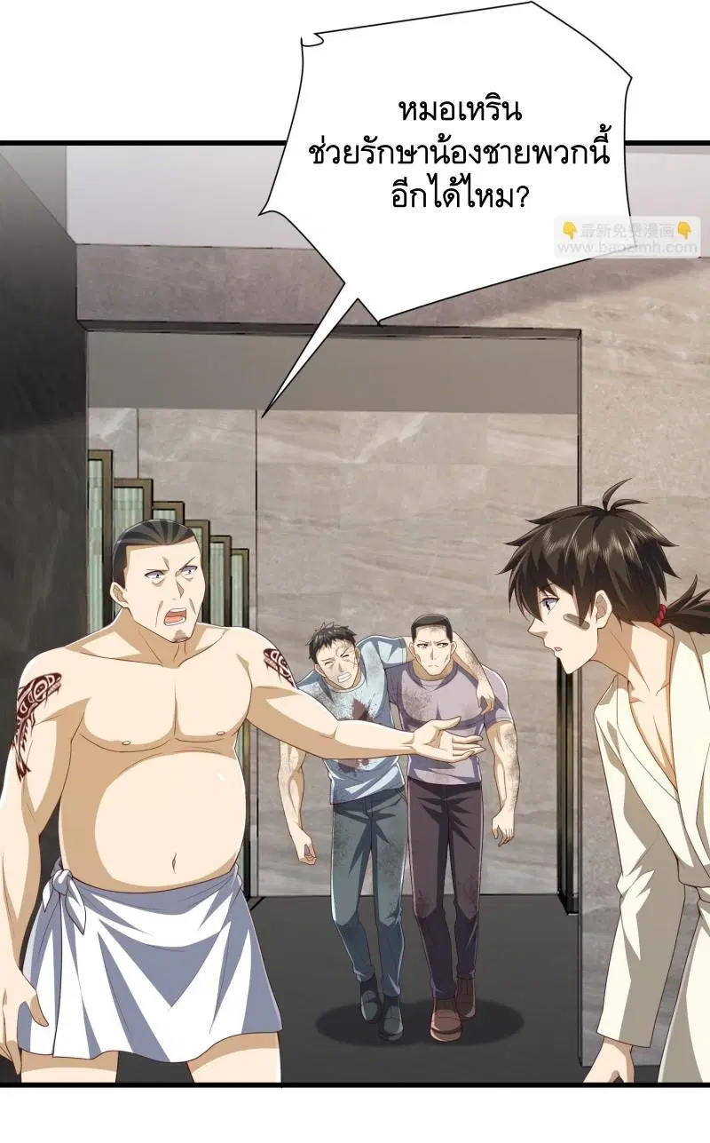 The First Order ตอนที่ 284 หน้า 48