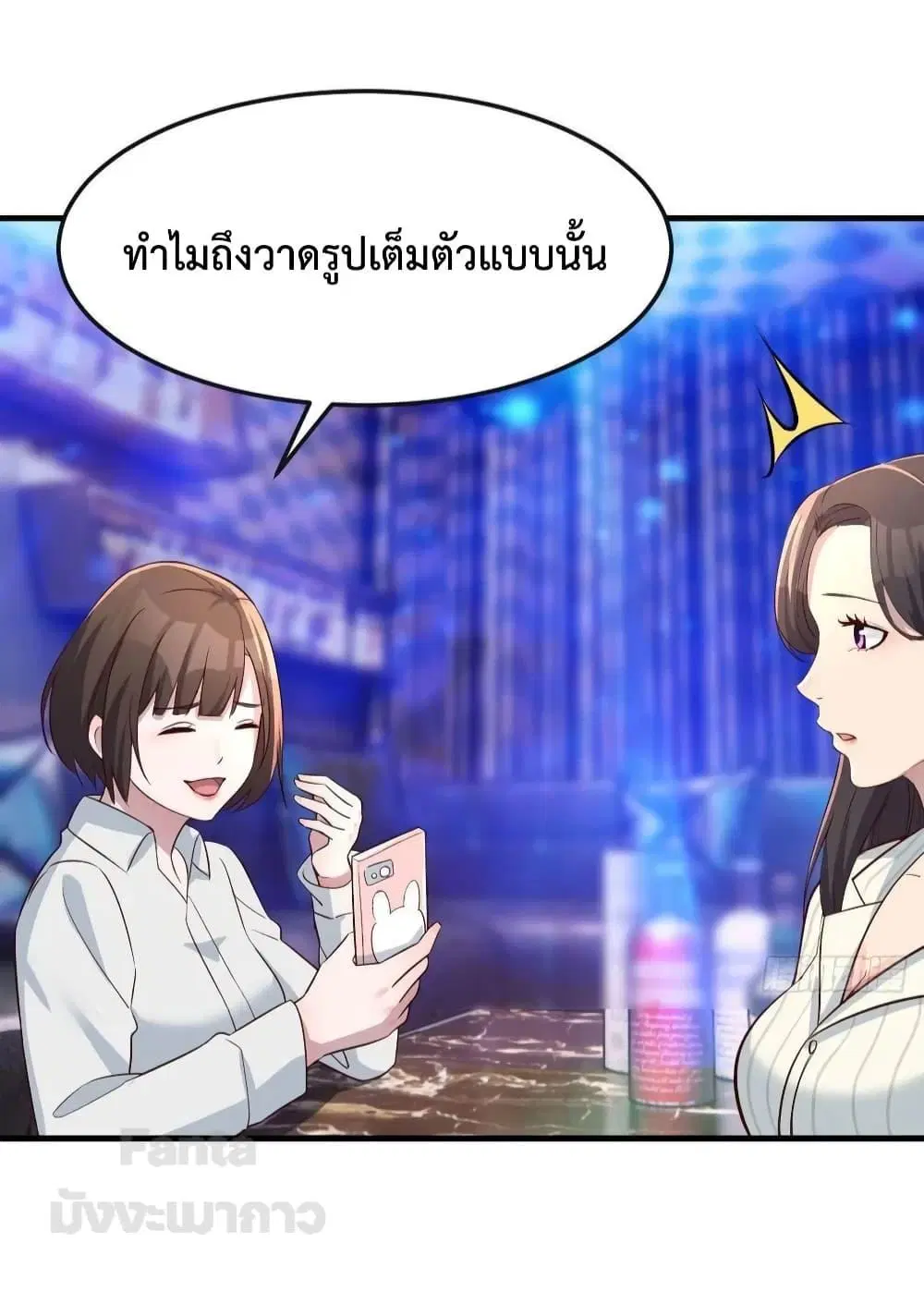My Twin Girlfriends Loves Me So Much ตอนที่ 193 หน้า 24