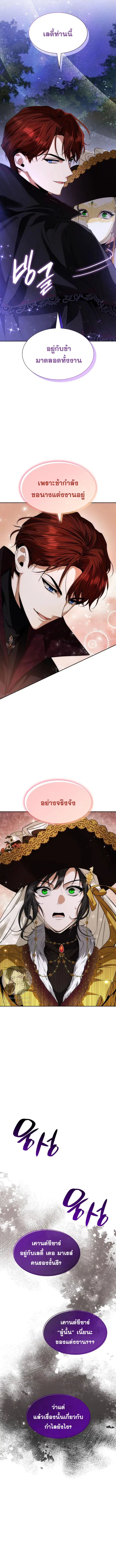 I Am the Queen in This Life ตอนที่ 42 หน้า 16