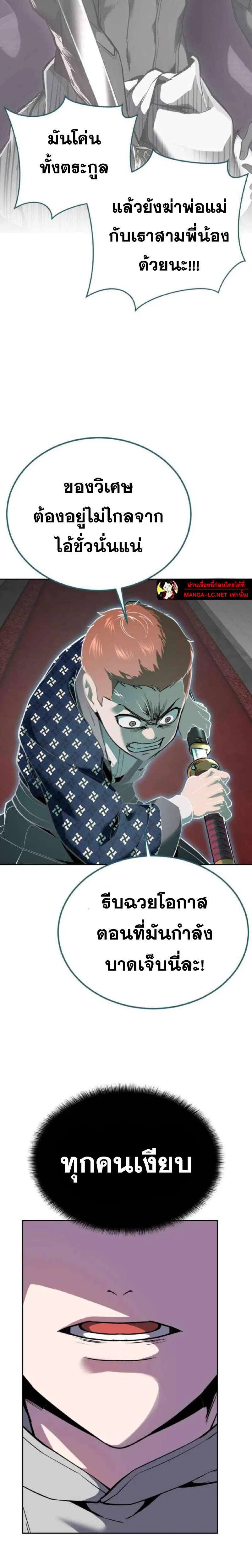 The Boy of Death ตอนที่ 323 หน้า 26