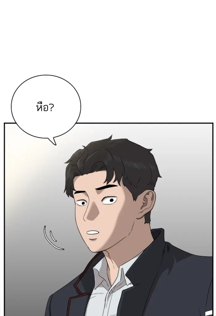 Bad Guy ตอนที่ 23 หน้า 11