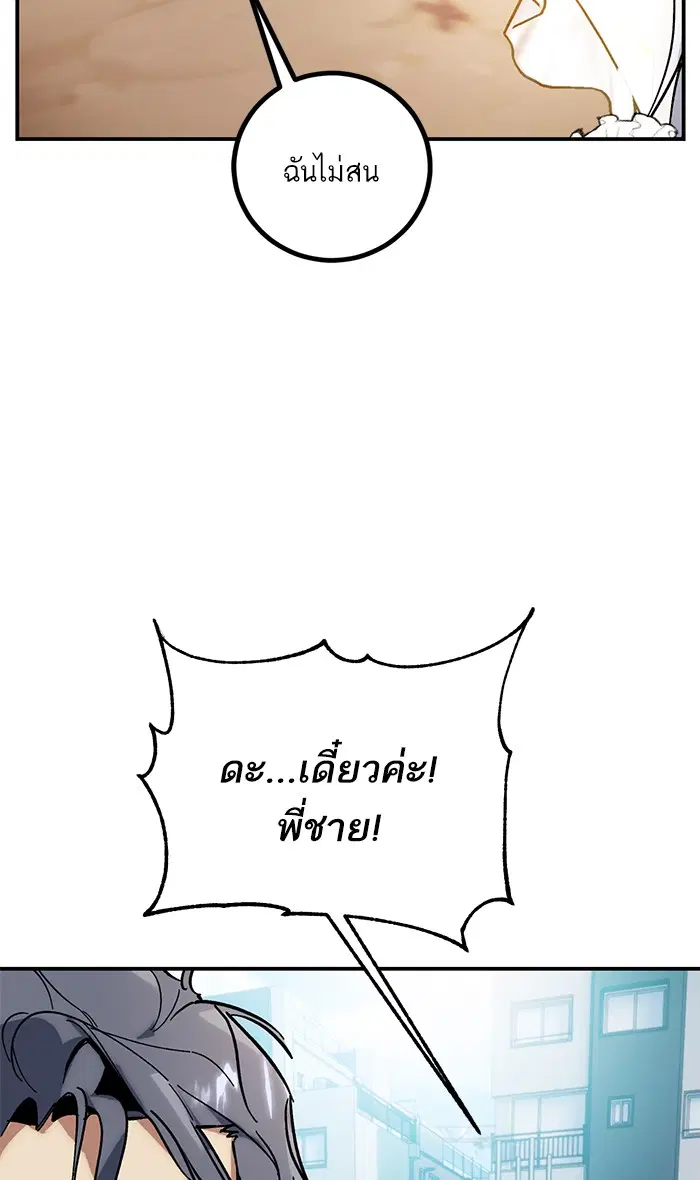 Return to Player ตอนที่ 61 หน้า 76
