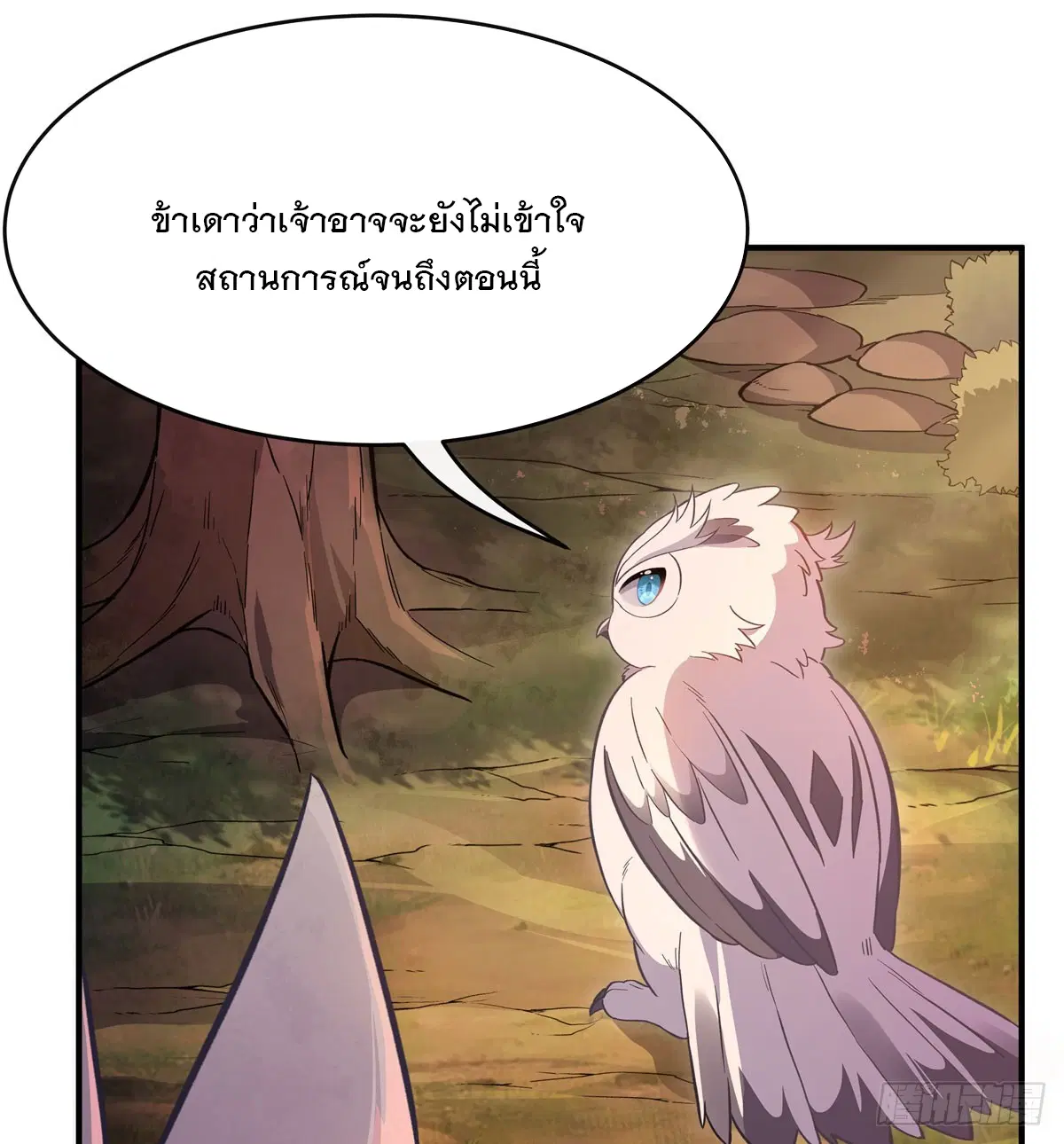 My Female Disciples are all Future Masters of the Heavens ตอนที่ 202 หน้า 19