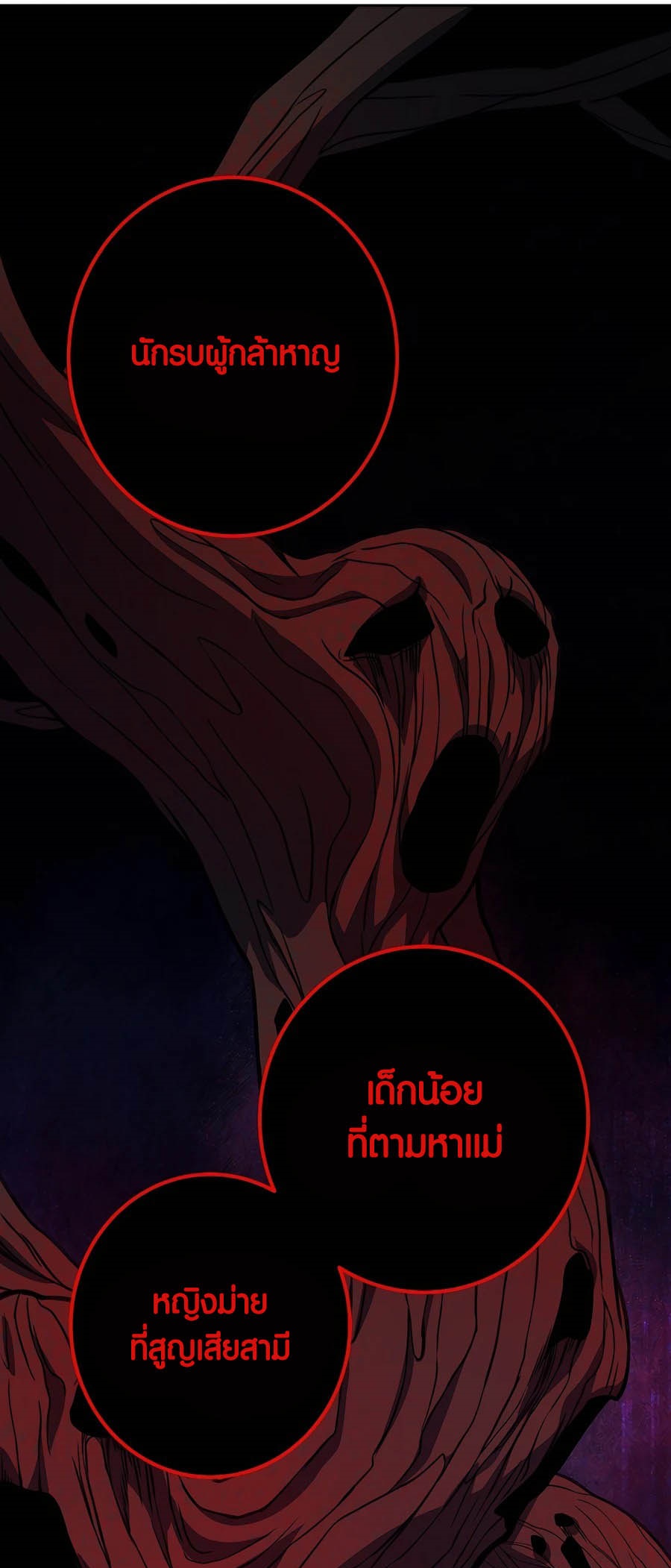 The Part-Time Land of the Gods ตอนที่ 65 หน้า 59