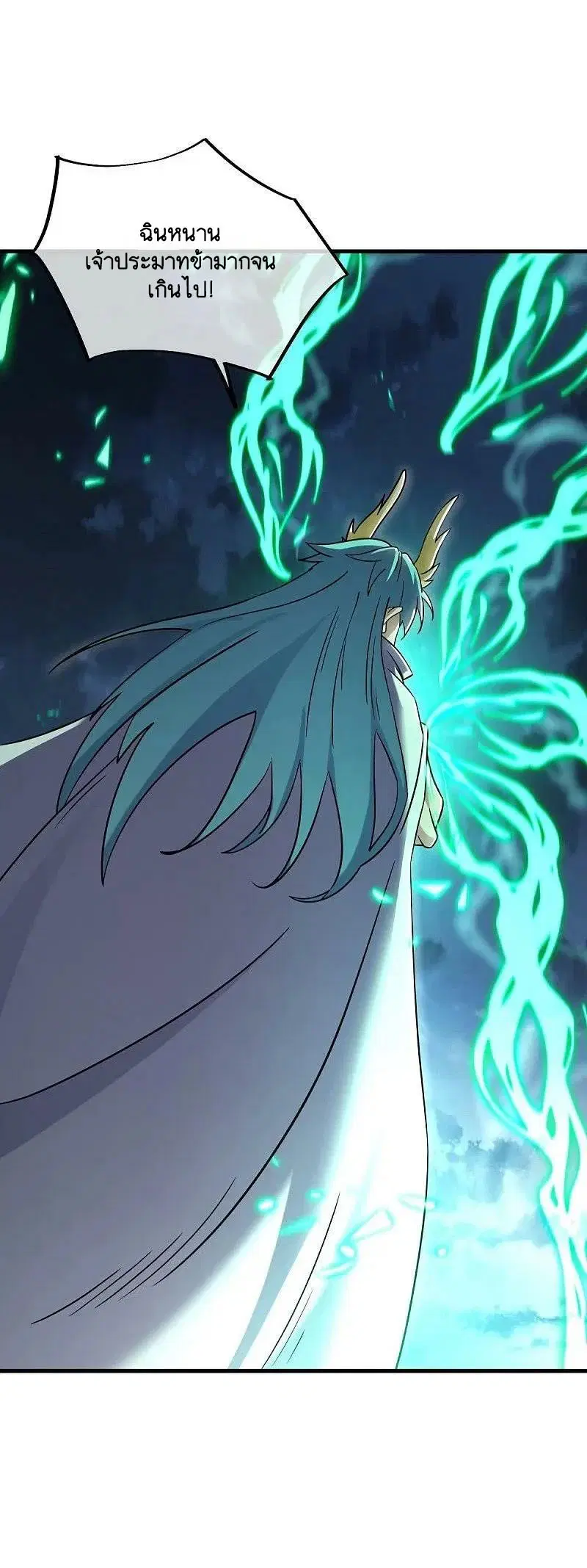 Peerless Battle Spirit ตอนที่ 582 หน้า 20