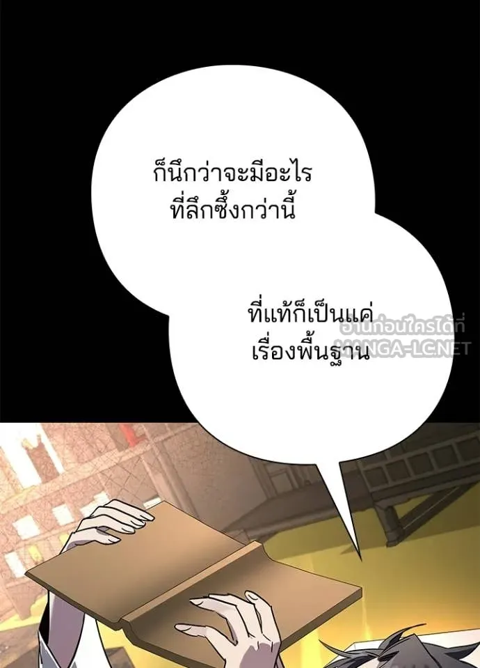 Night of the Ogre ตอนที่ 100 หน้า 70