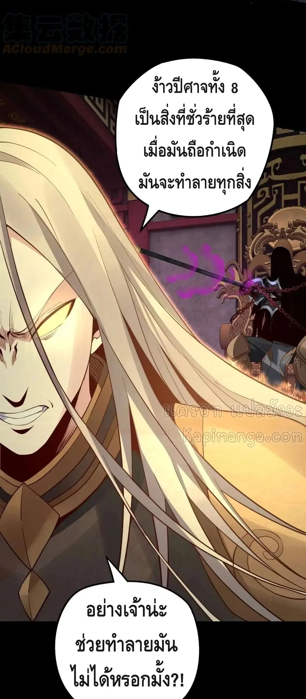 Villain is here ตอนที่ 25 หน้า 26