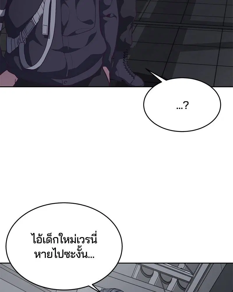 The Boy of Death ตอนที่ 79 หน้า 21