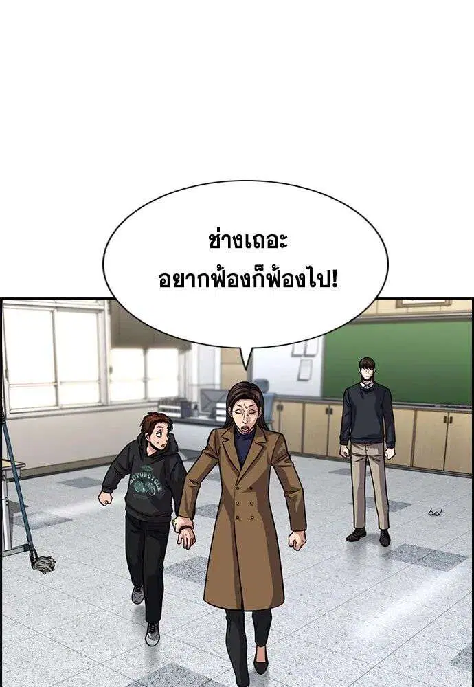 True Education ตอนที่ 245 หน้า 16