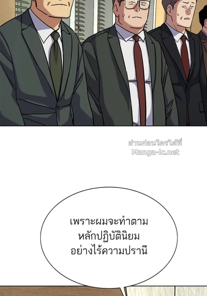 Reborn Rich ตอนที่ 143 หน้า 79