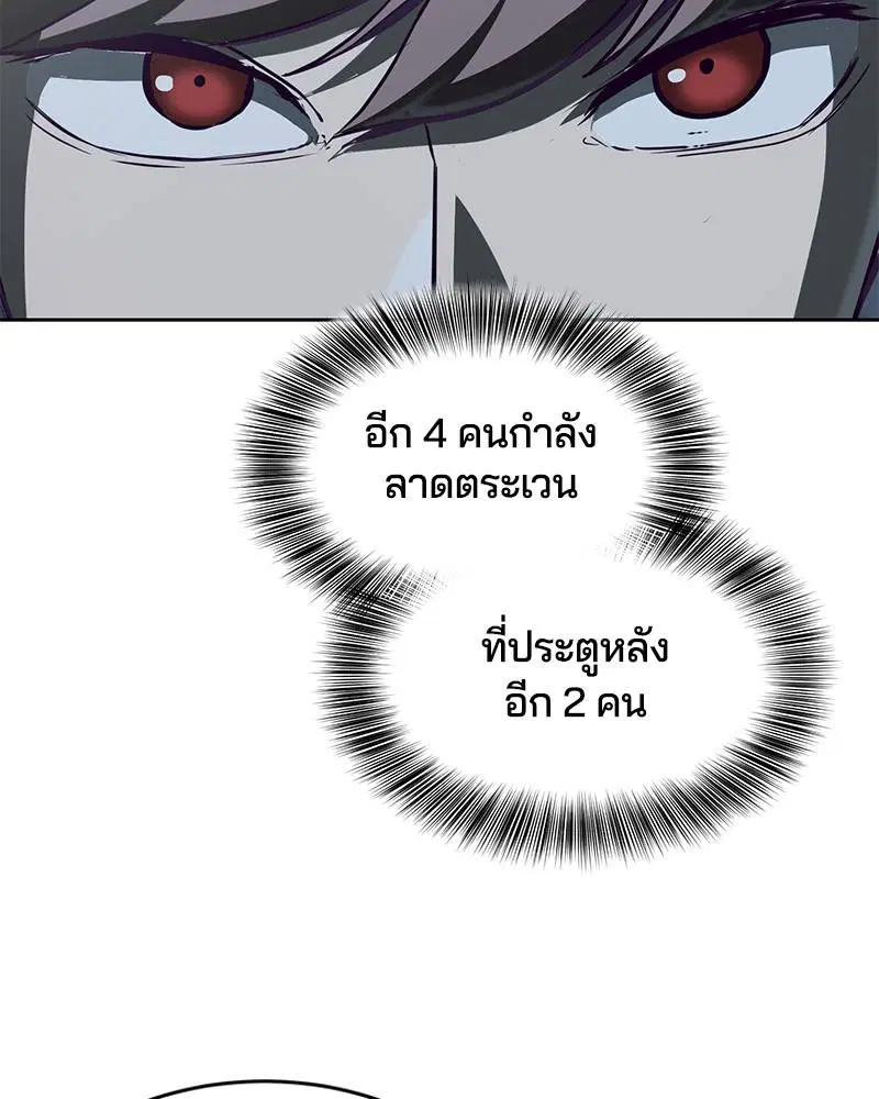 The Boy of Death ตอนที่ 79 หน้า 44