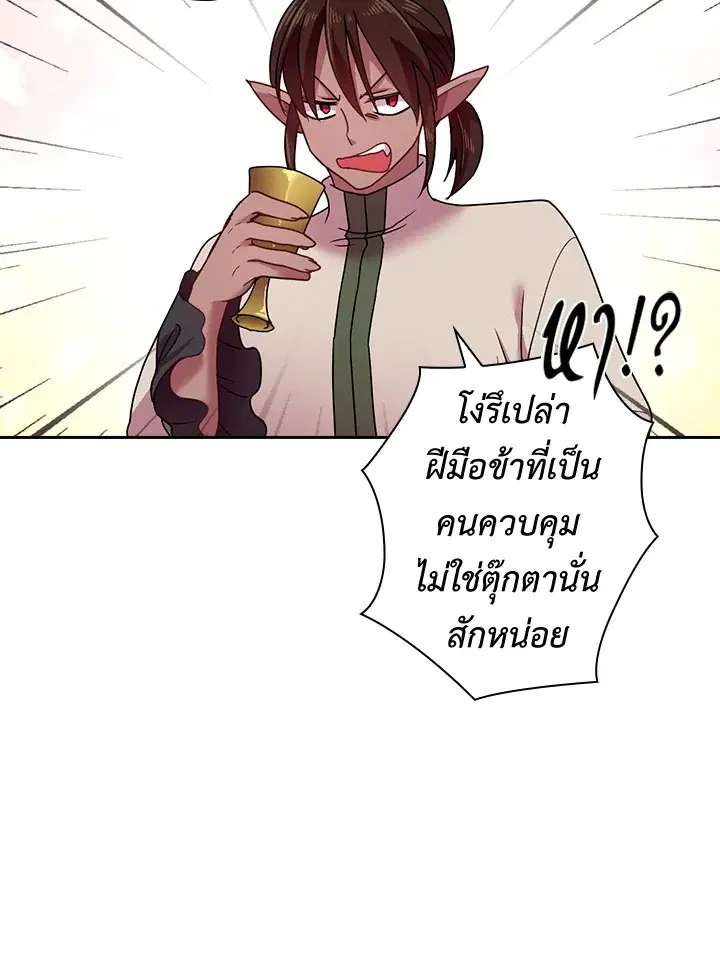 Satan’s Bride ตอนที่ 43 หน้า 41