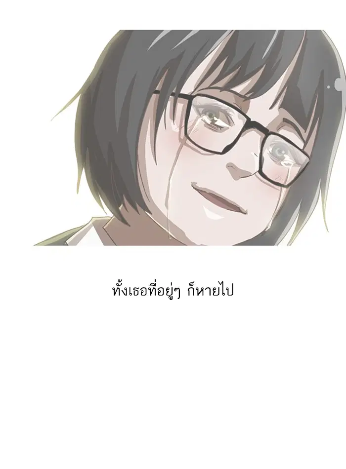 Random Chat ตอนที่ 32 หน้า 80