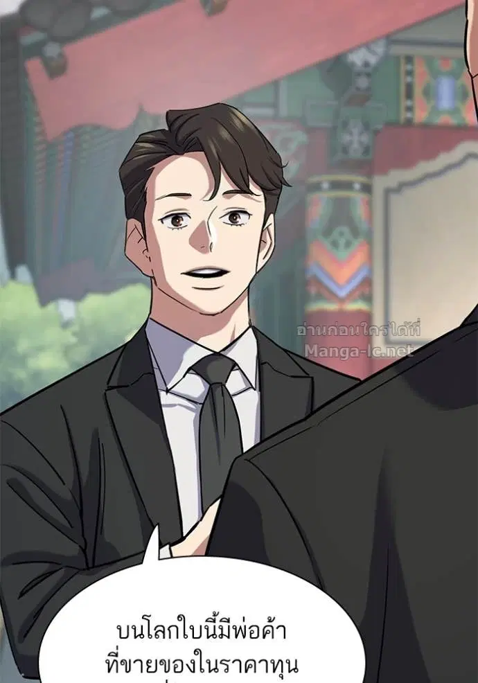 Reborn Rich ตอนที่ 148 หน้า 61