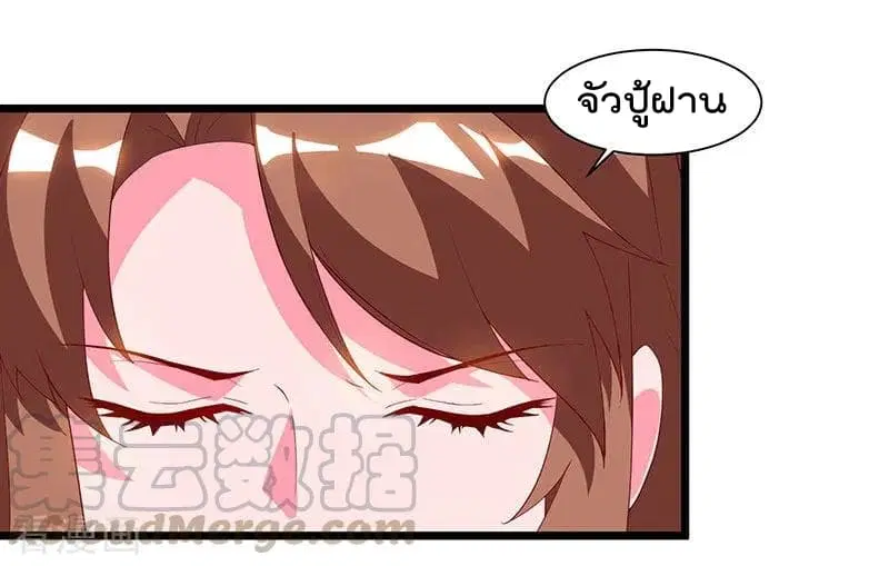 Rebirth Abandoned Less Return ตอนที่ 58 หน้า 26