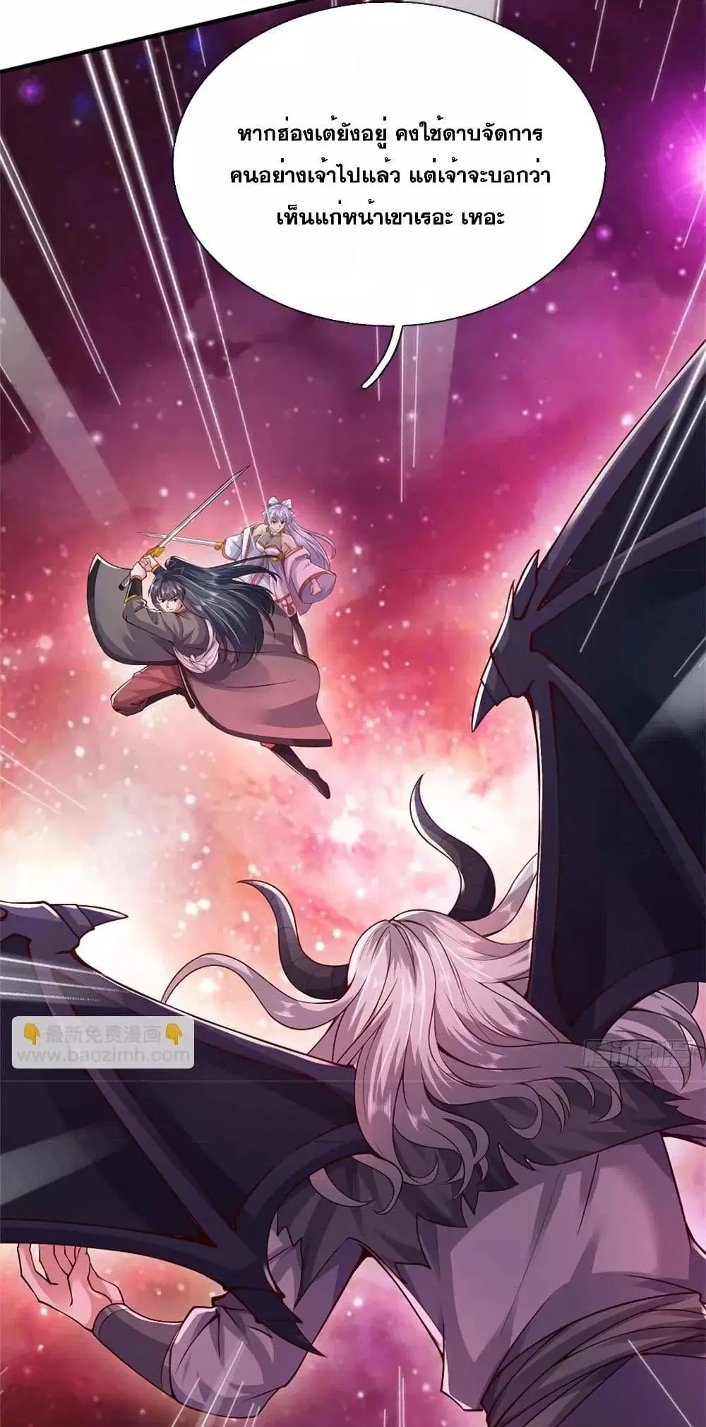 I Can Become A Sword God ตอนที่ 200 หน้า 13