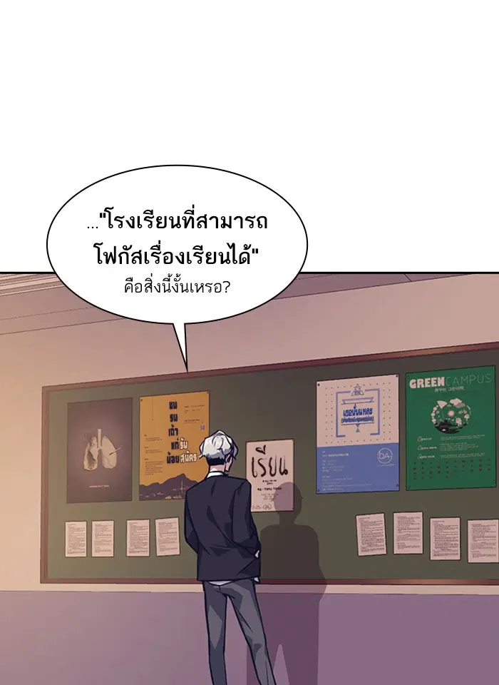 Study Group ตอนที่ 9 หน้า 17