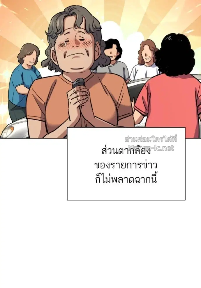 Reborn Rich ตอนที่ 165 หน้า 79