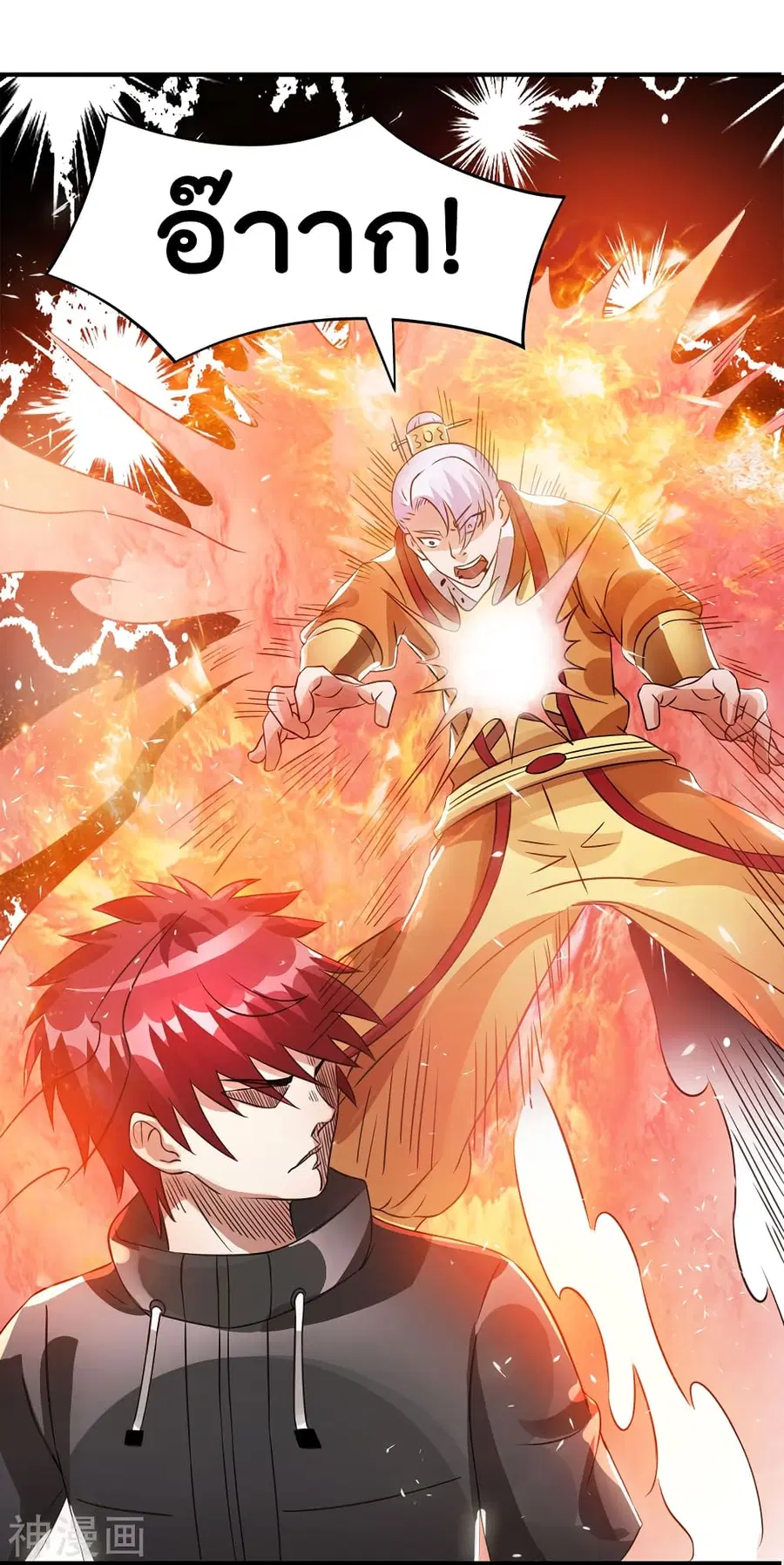 Immortal King of City ตอนที่ 116 หน้า 34