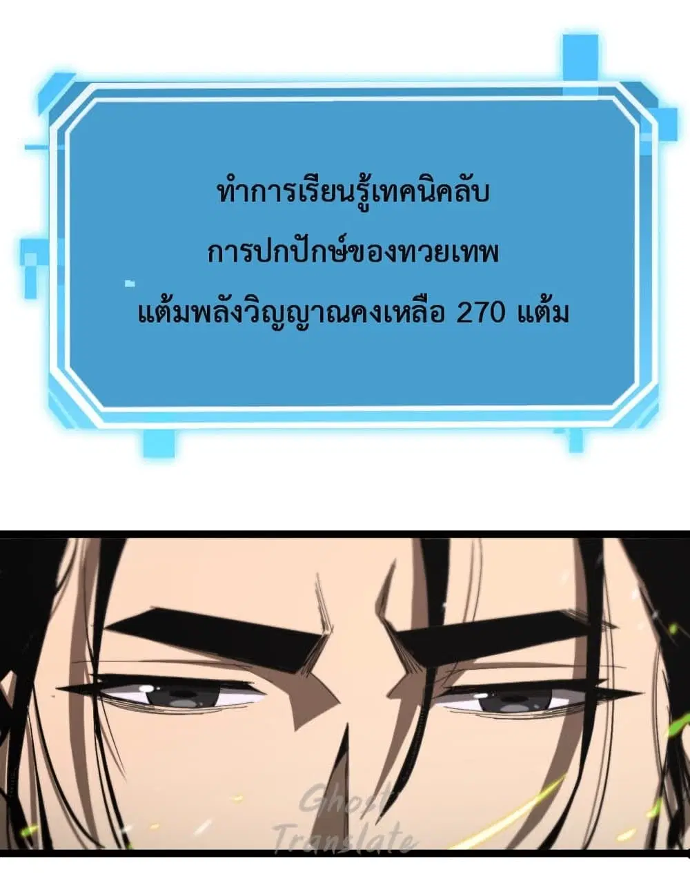 World’s Apocalypse Online ตอนที่ 126 หน้า 11