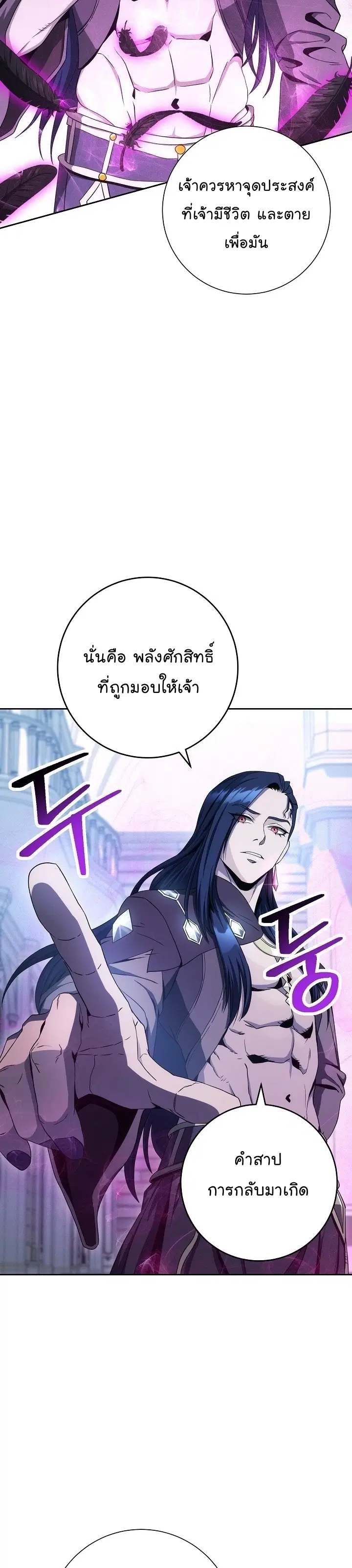 Skeleton Soldier ตอนที่ 187 หน้า 41