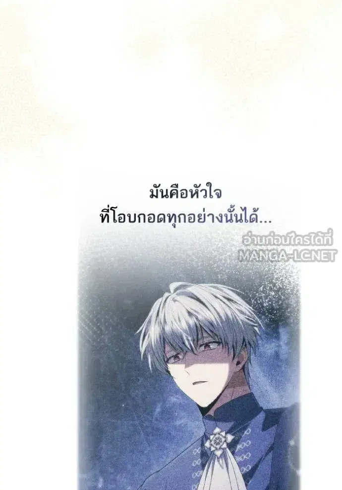 I Am the Queen in This Life ตอนที่ 186 หน้า 178