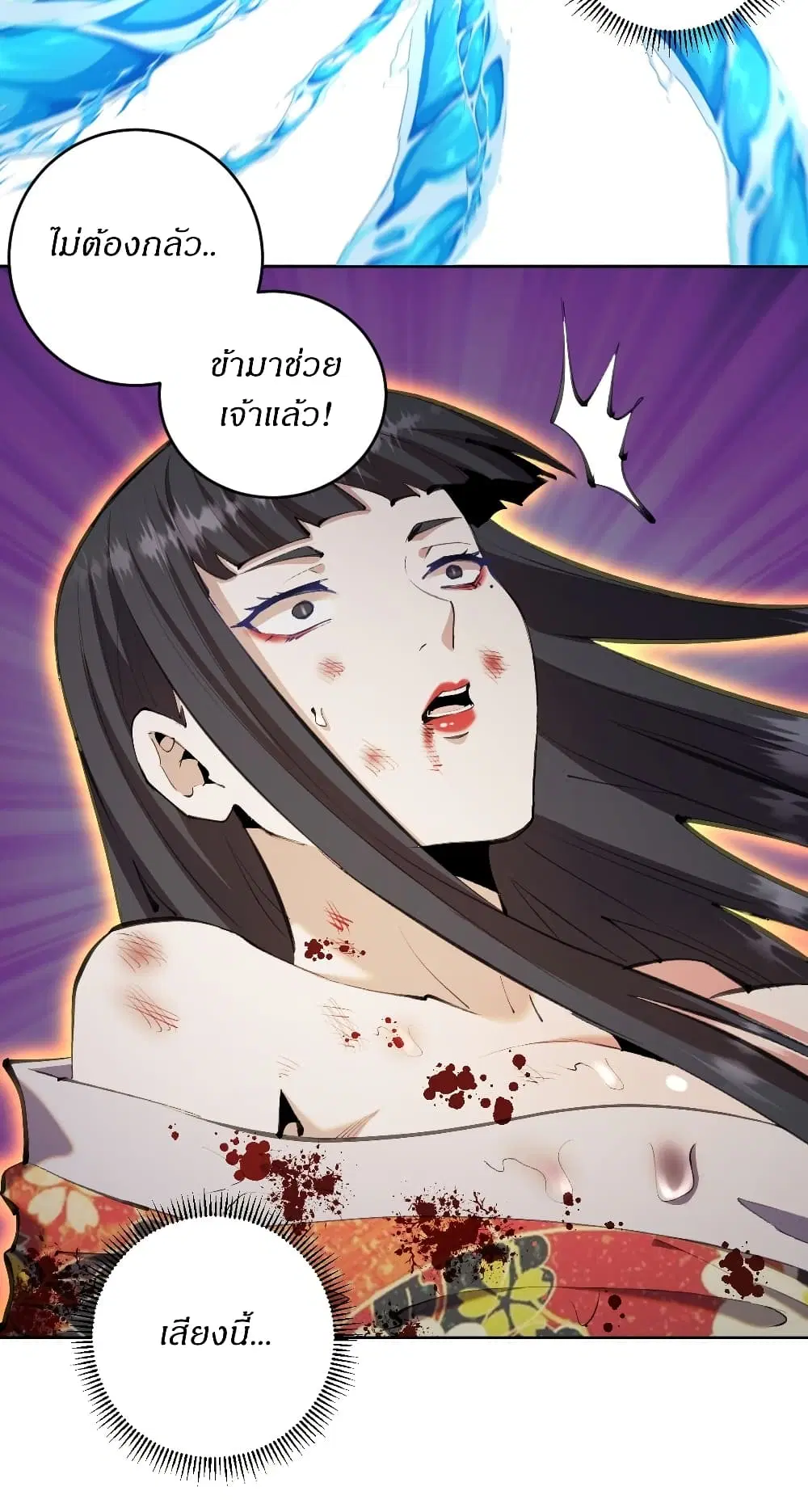 King Star Emperor ตอนที่ 112 หน้า 18