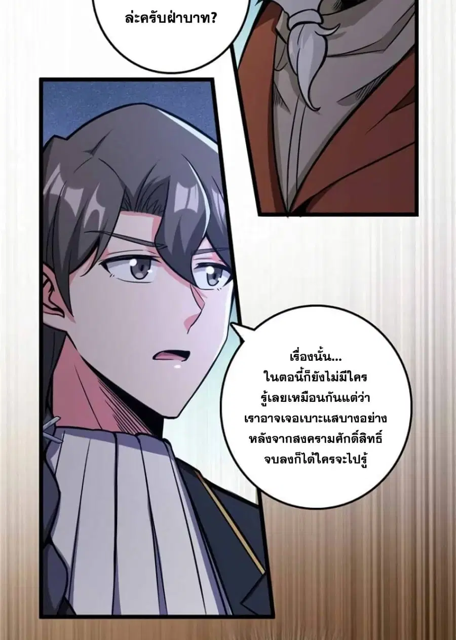 Release That Witch ตอนที่ 377 หน้า 34