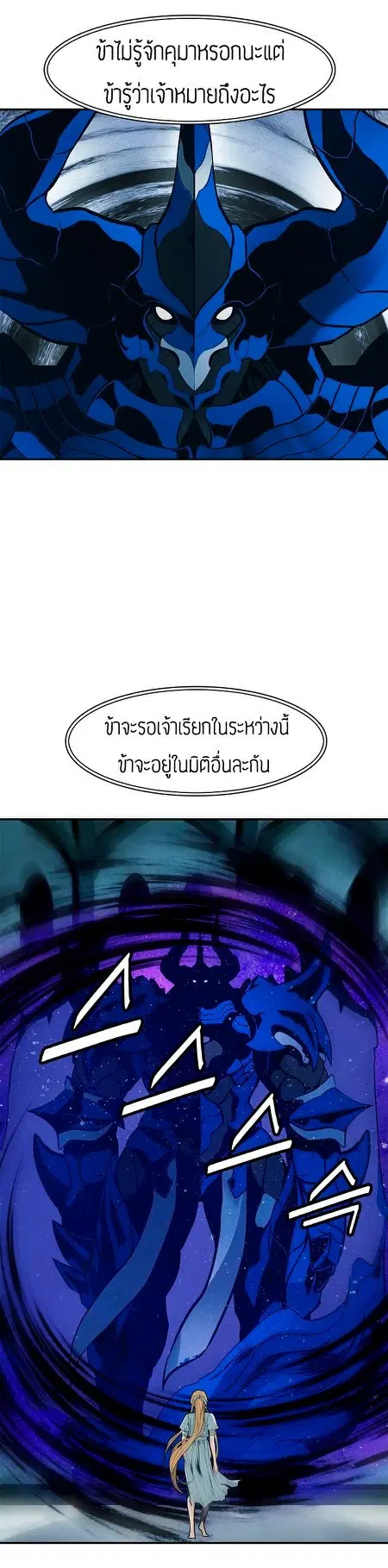 MookHyang – Dark Lady ตอนที่ 45 หน้า 19