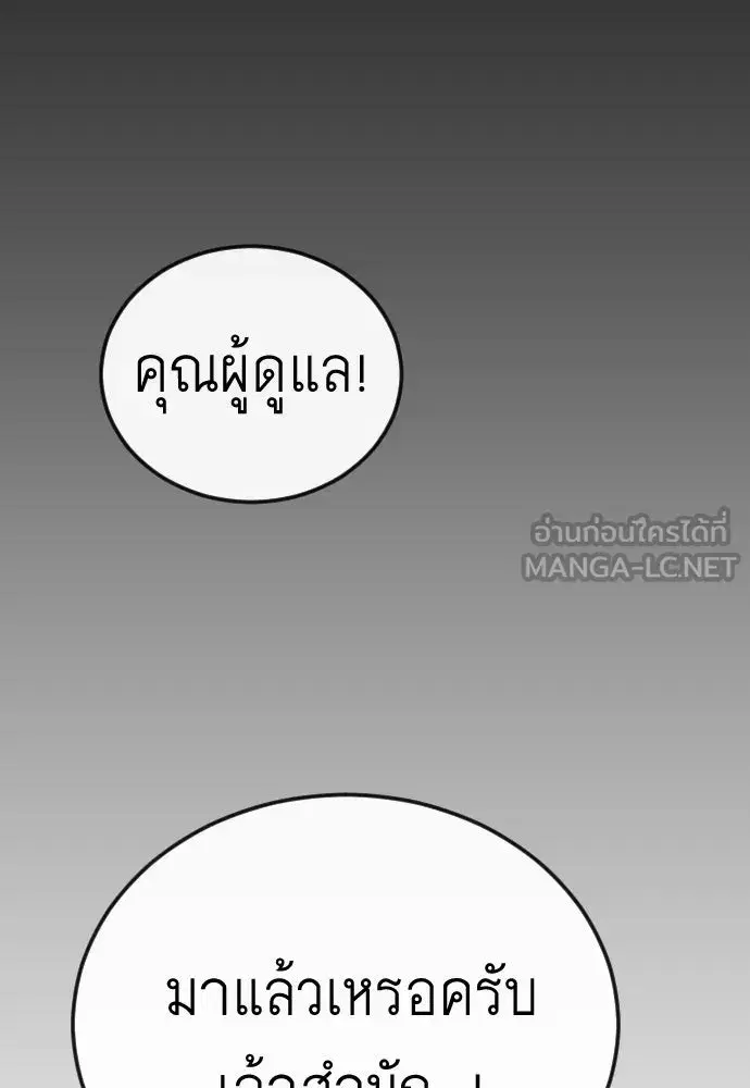 Superhuman Era ตอนที่ 203 หน้า 36