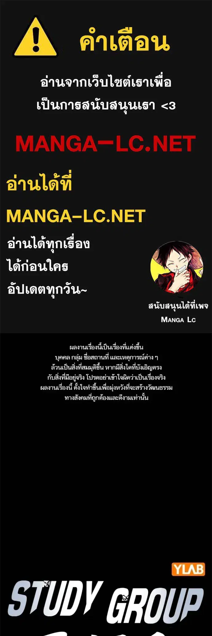 Study Group ตอนที่ 277 หน้า 1