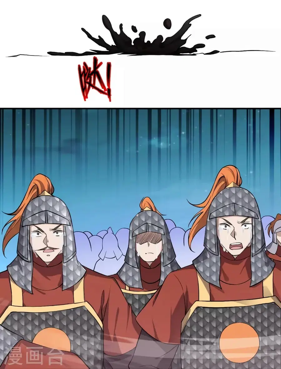 Against the Gods ตอนที่ 514 หน้า 8