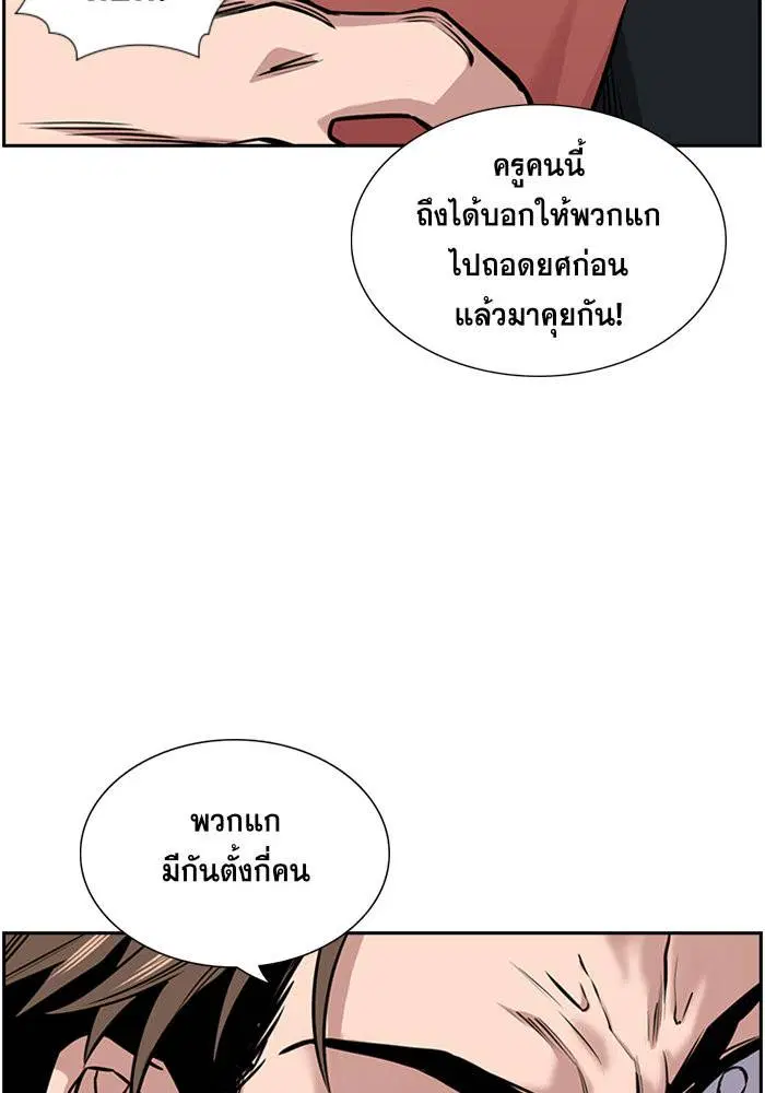 True Education ตอนที่ 11 หน้า 66