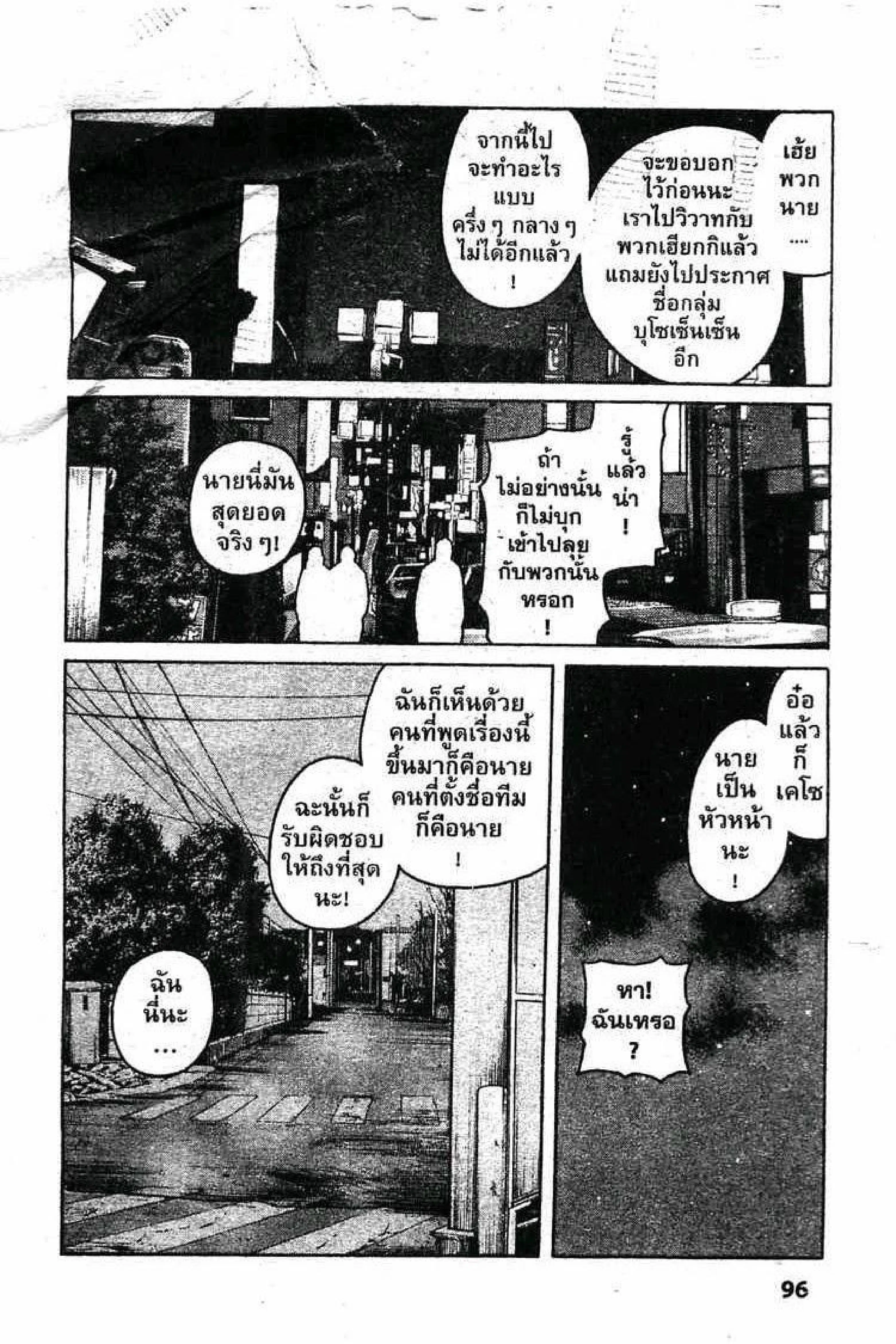 Worst ตอนที่ 88.2 หน้า 43