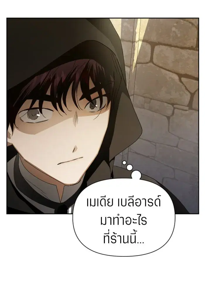 Your Throne ตอนที่ 62 หน้า 113