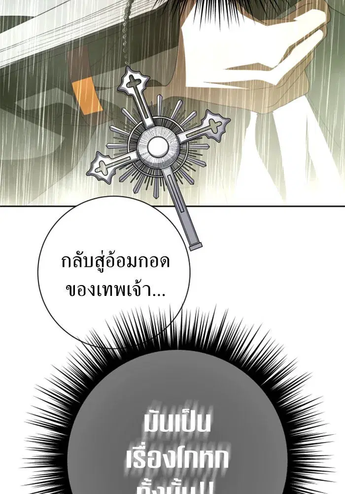 Your Throne ตอนที่ 131 หน้า 16