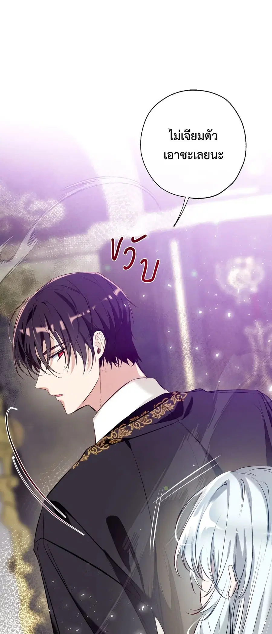 Can We Become a Family? ตอนที่ 52 หน้า 19