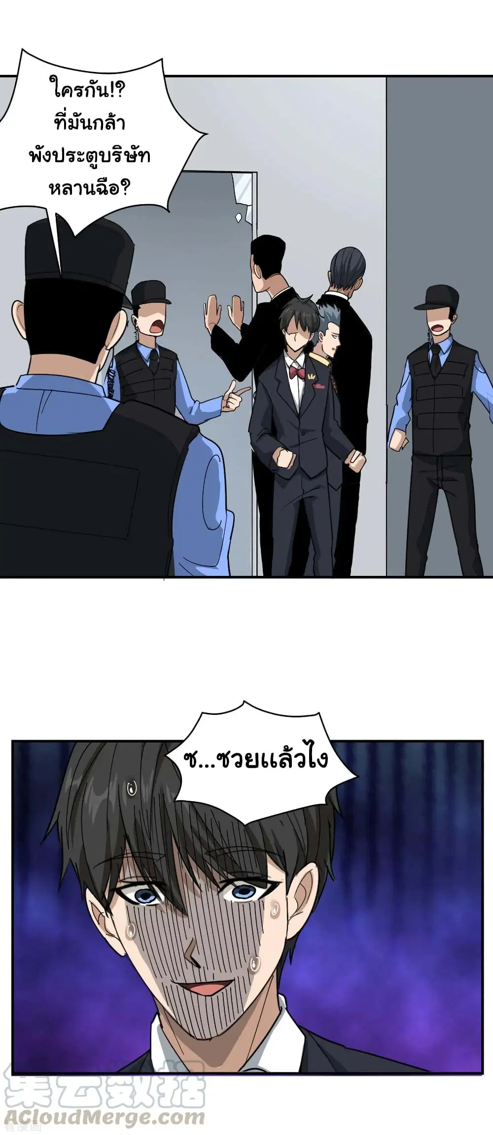 School Flower Master ตอนที่ 46 หน้า 17