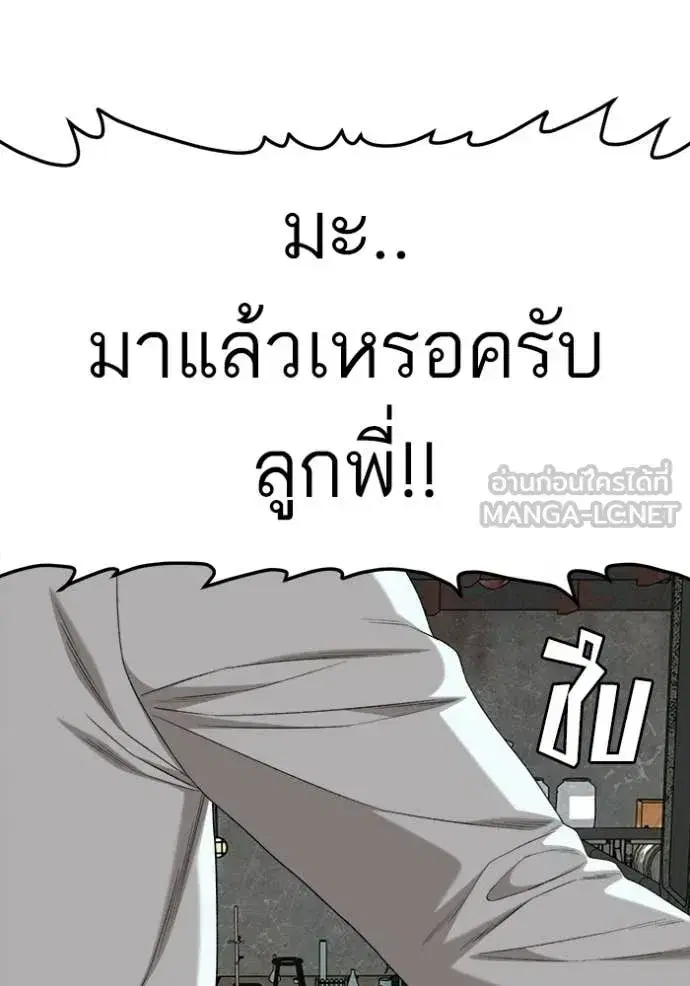 Bad Guy ตอนที่ 292 หน้า 93
