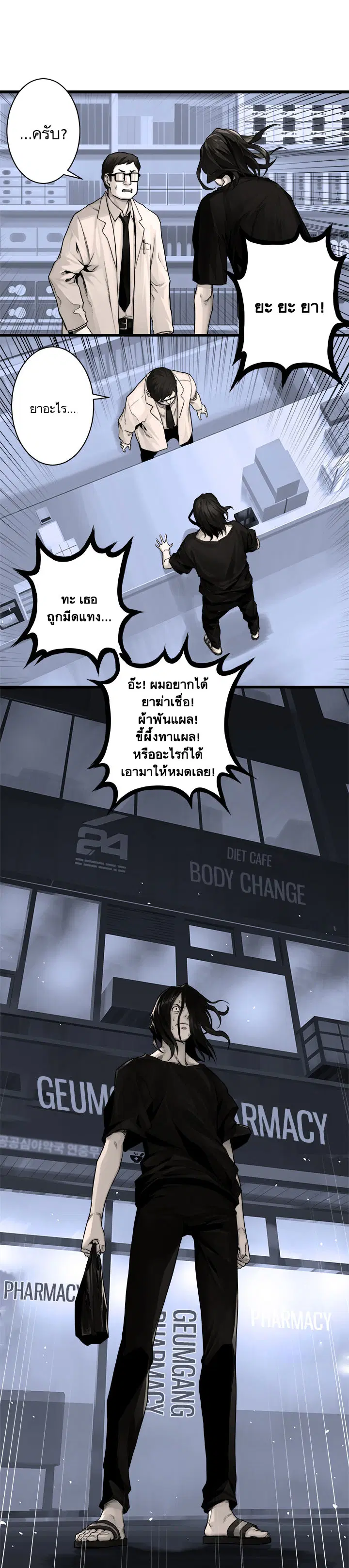 Her Summon ตอนที่ 47 หน้า 10