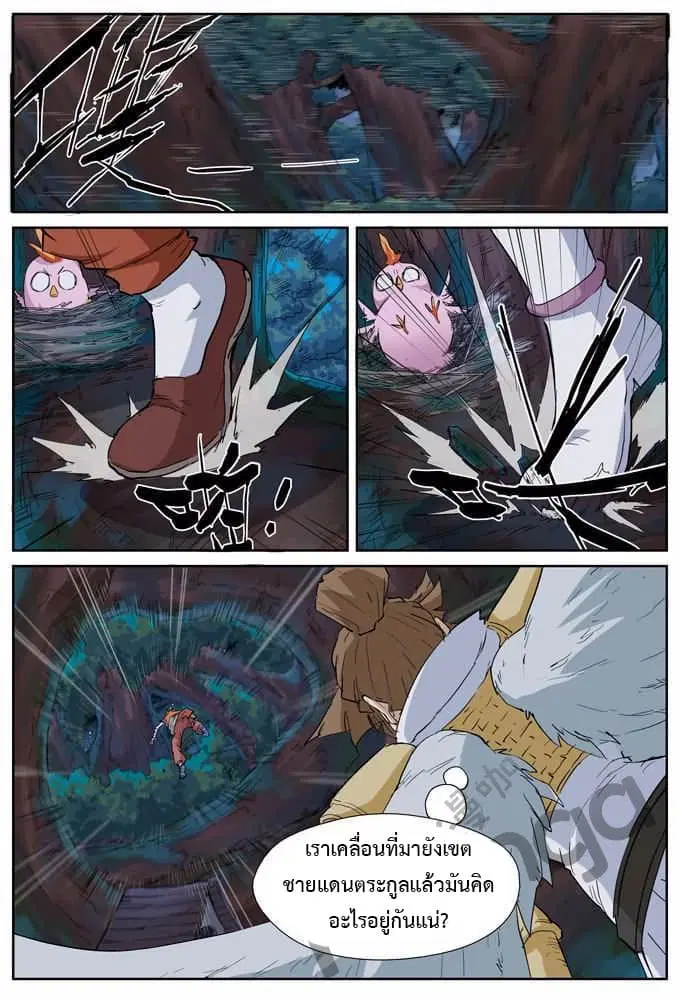 Tales of Demons and Gods ตอนที่ 171 หน้า 10