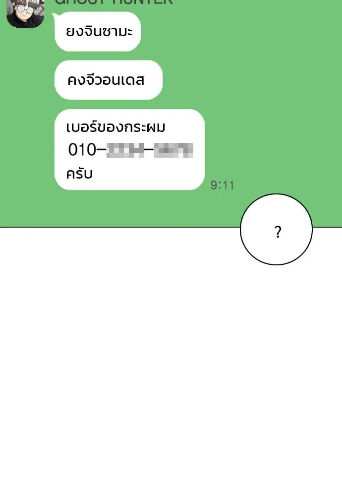 JAKDU ตอนที่ 21 หน้า 7