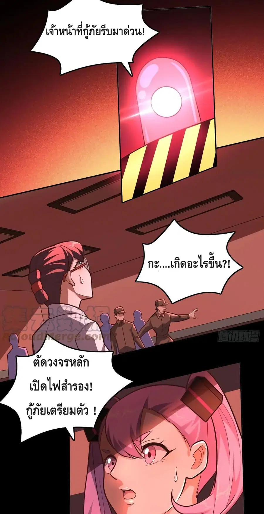 High Energy Strikes ตอนที่ 177 หน้า 22