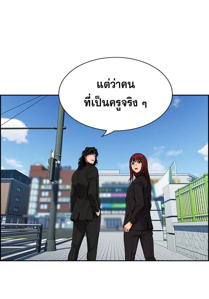True Education ตอนที่ 90 หน้า 101