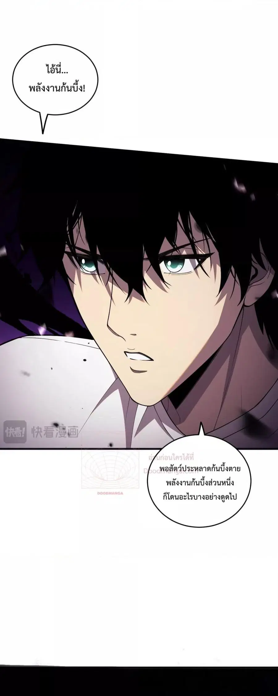 Necromancer King of The Scourge ตอนที่ 60 หน้า 6