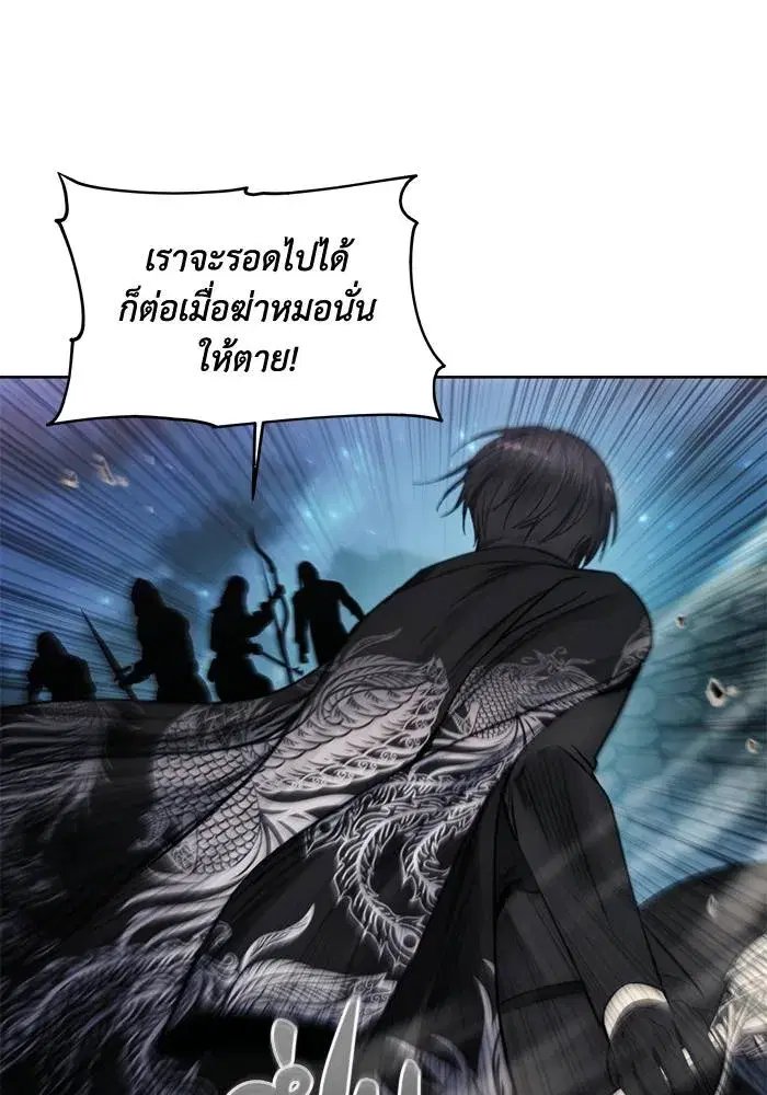 How to Live as a Villain ตอนที่ 107 หน้า 83