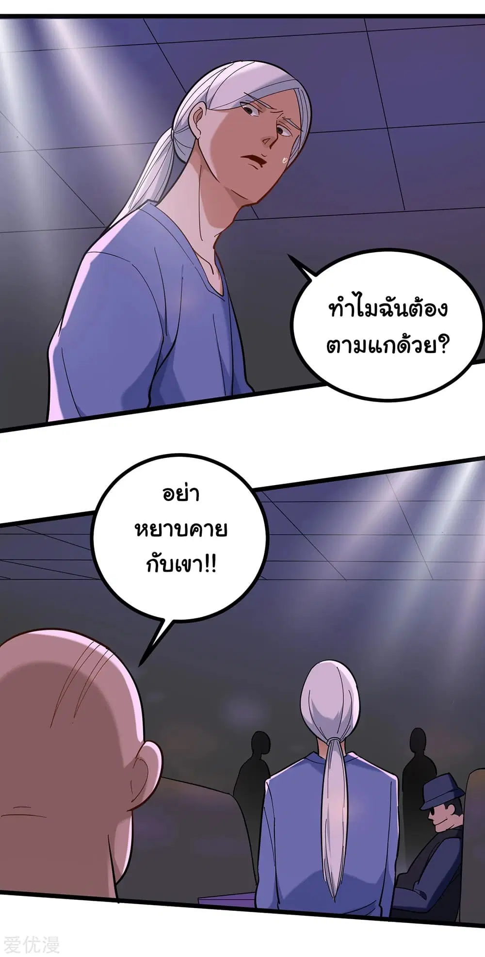 School Flower Master ตอนที่ 170 หน้า 5