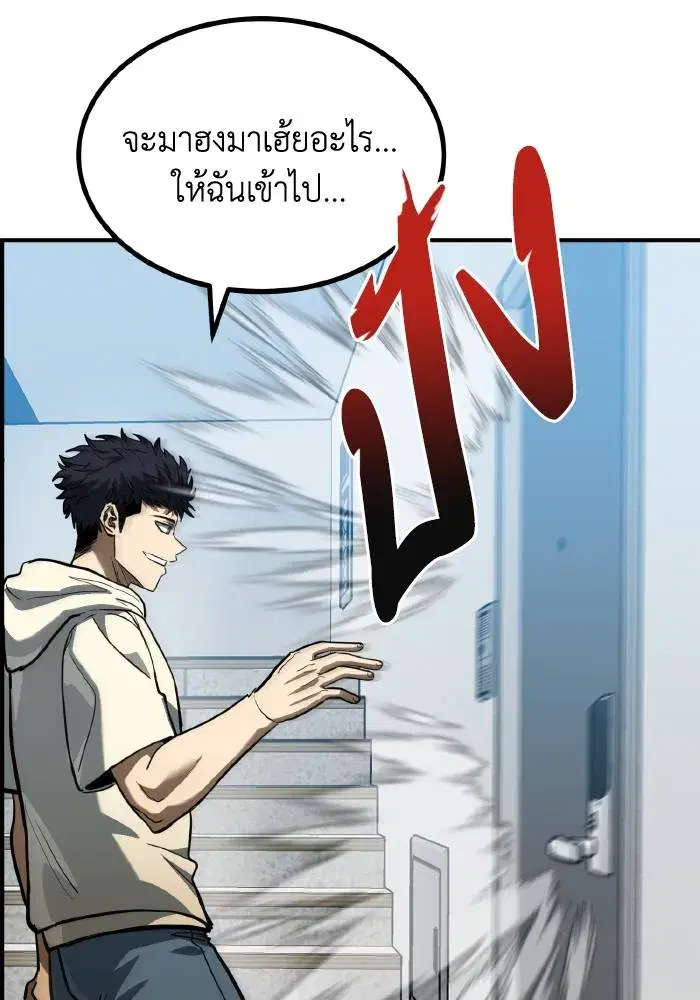 King of the Octagon ตอนที่ 35 หน้า 49