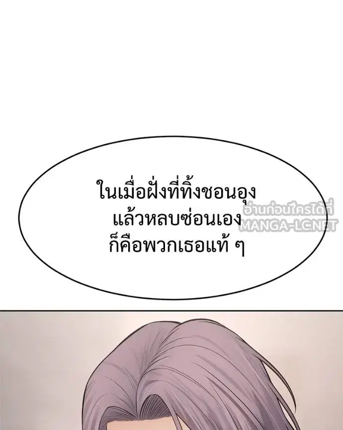 Baek XX ตอนที่ 116 หน้า 126