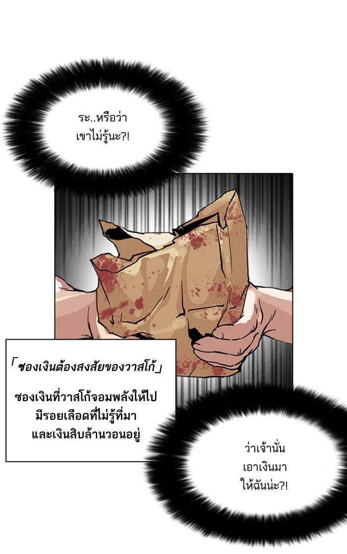 Lookism ตอนที่ 158 หน้า 58